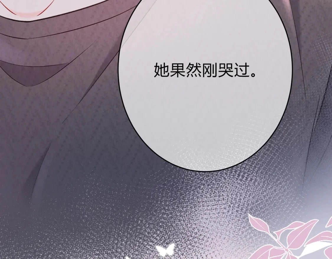第5话 温柔 第24页