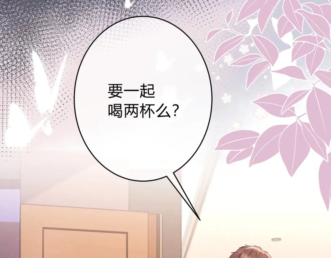 第5话 温柔 第25页