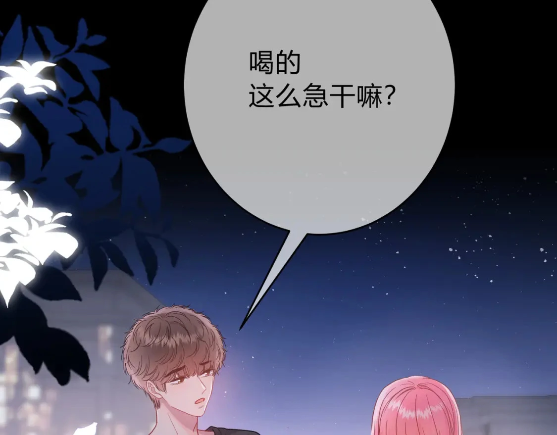 第5话 温柔 第39页