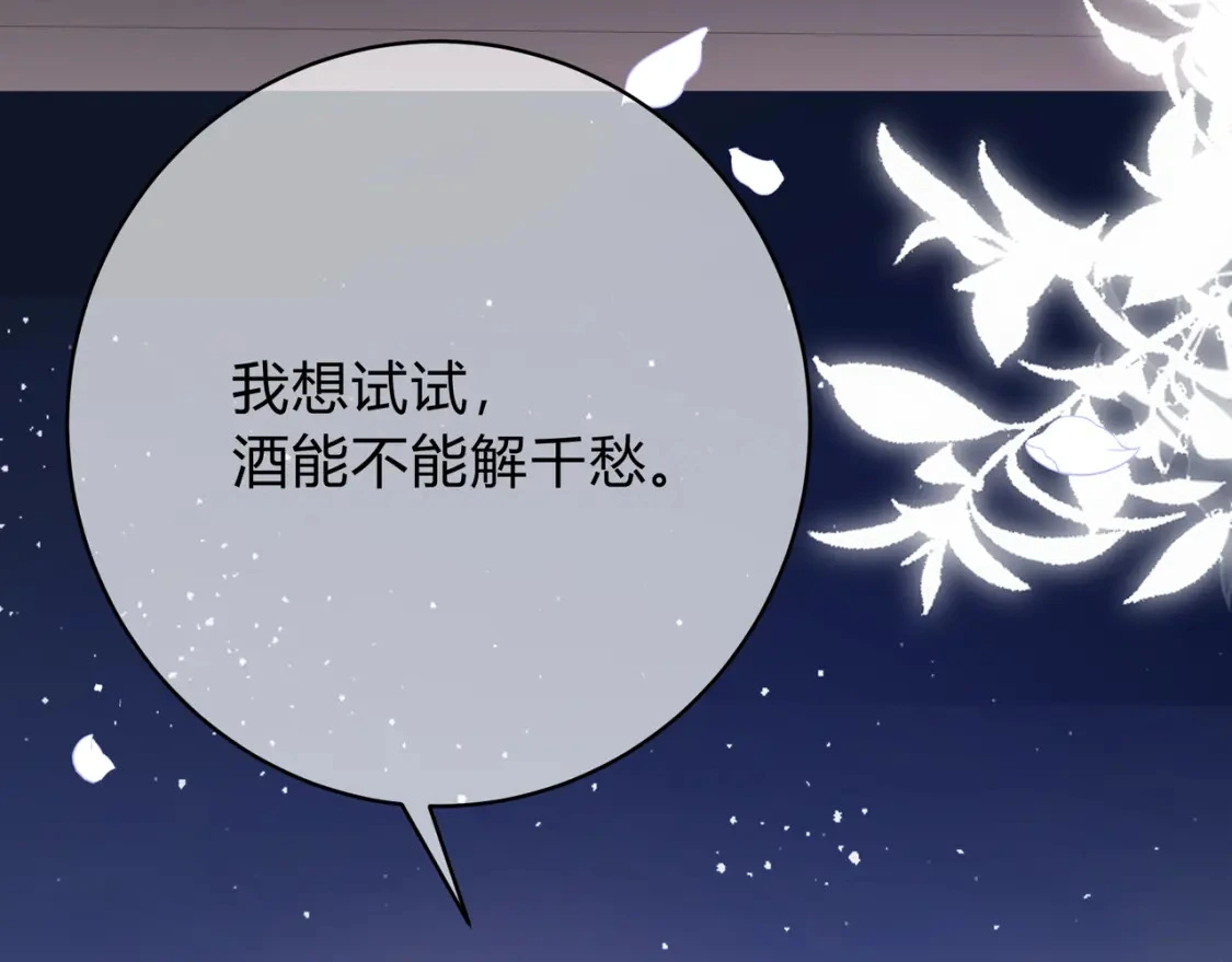 第5话 温柔 第41页