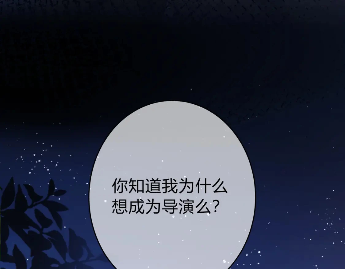 第5话 温柔 第46页