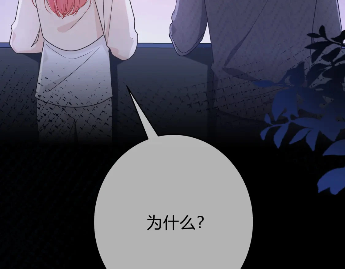 第5话 温柔 第48页