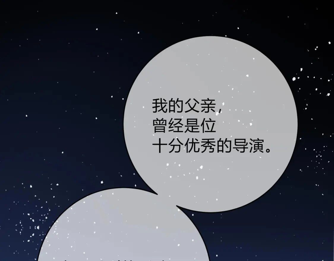 第5话 温柔 第50页