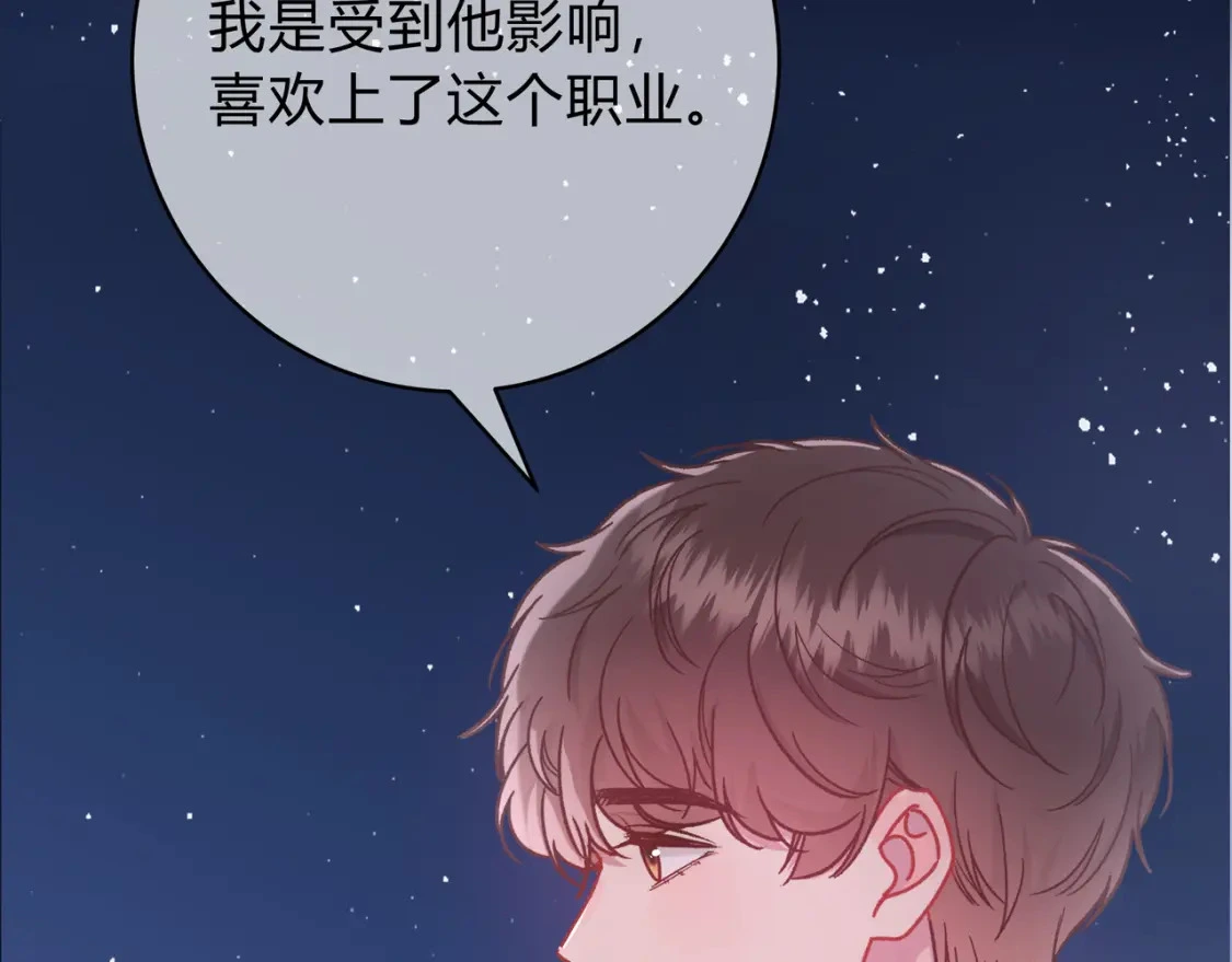 第5话 温柔 第51页