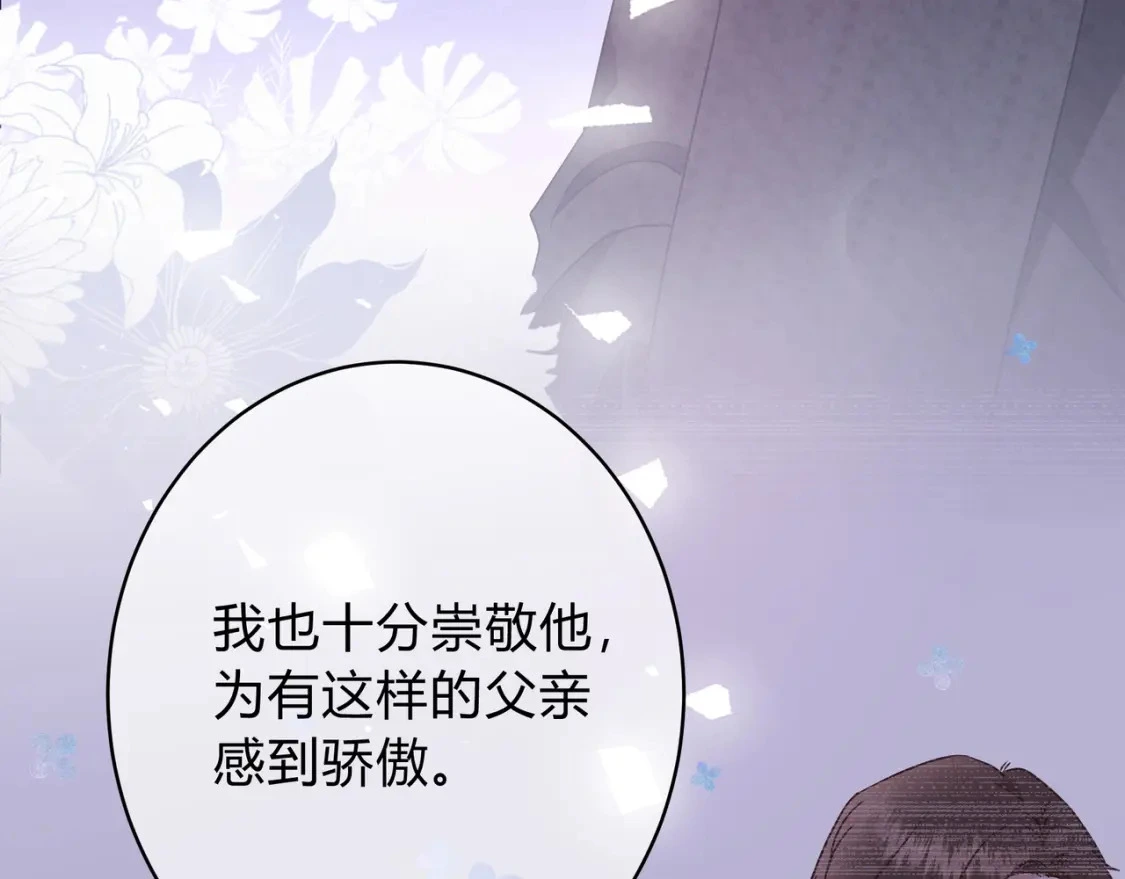 第5话 温柔 第53页