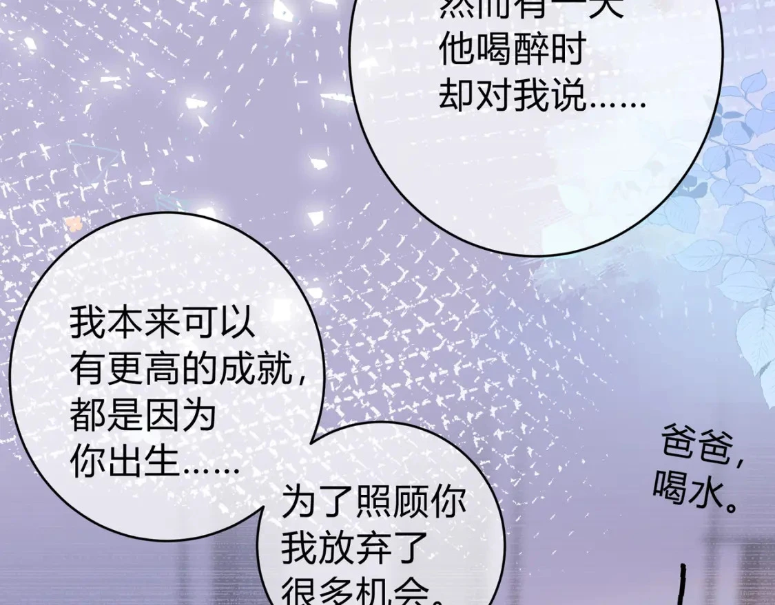 第5话 温柔 第56页