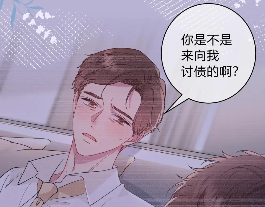 第5话 温柔 第58页