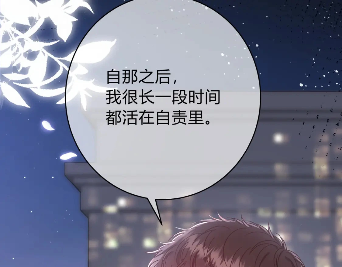 第5话 温柔 第63页