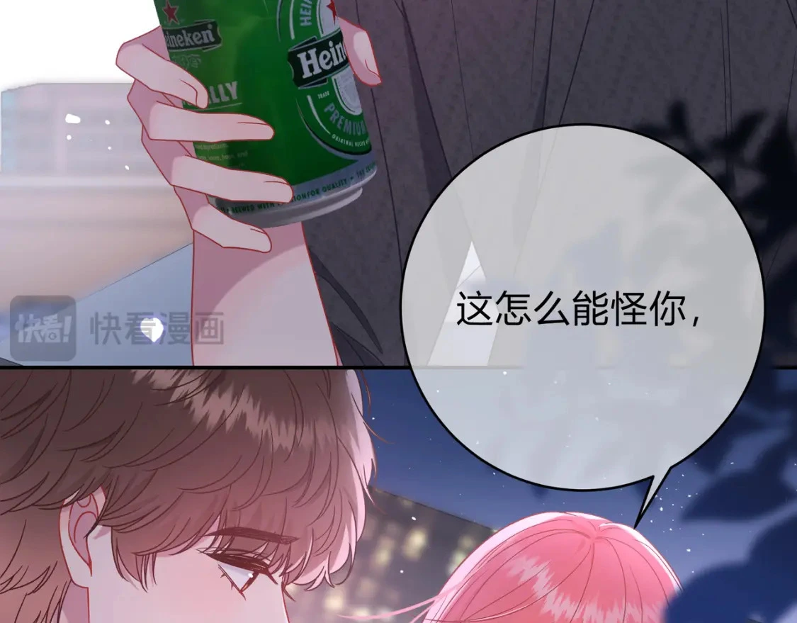 第5话 温柔 第65页