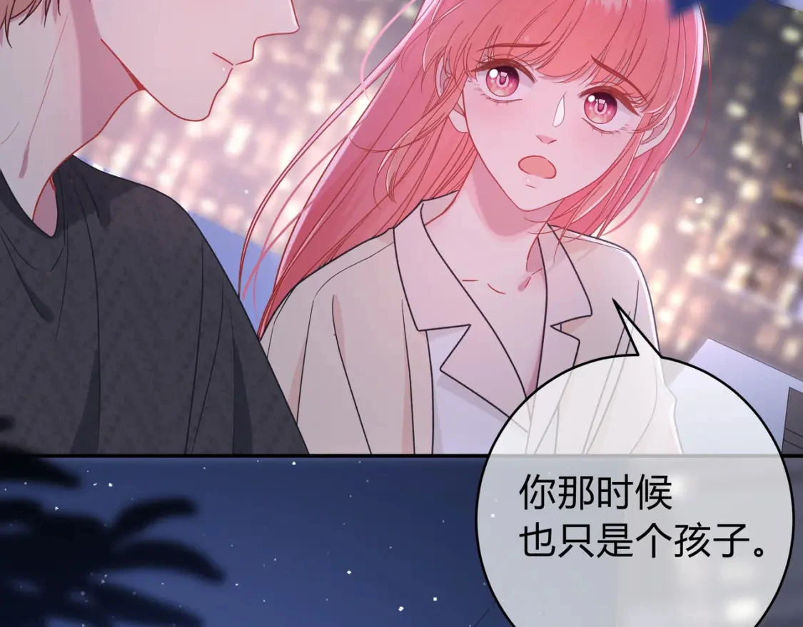 第5话 温柔 第66页