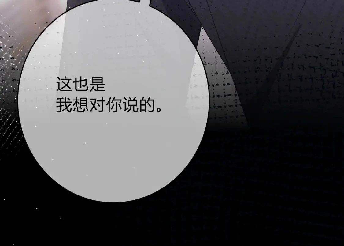 第5话 温柔 第69页