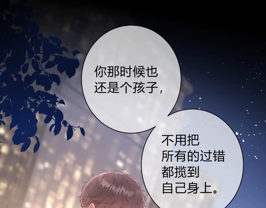 第5话 温柔 第70页