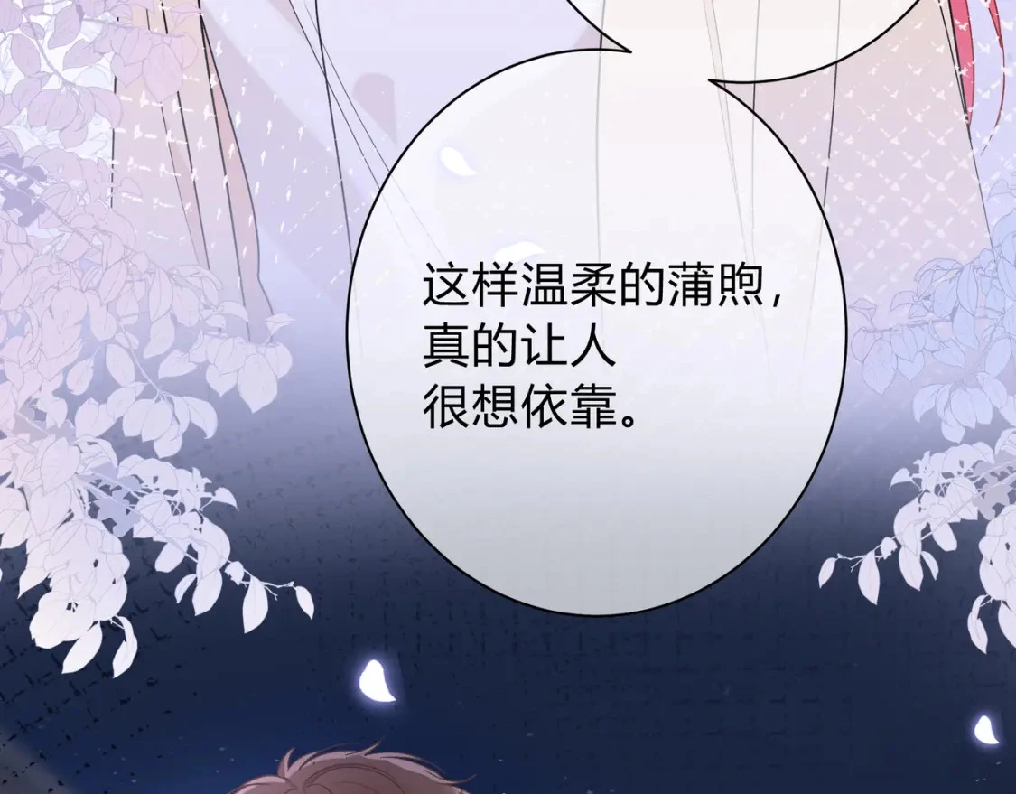 第5话 温柔 第74页