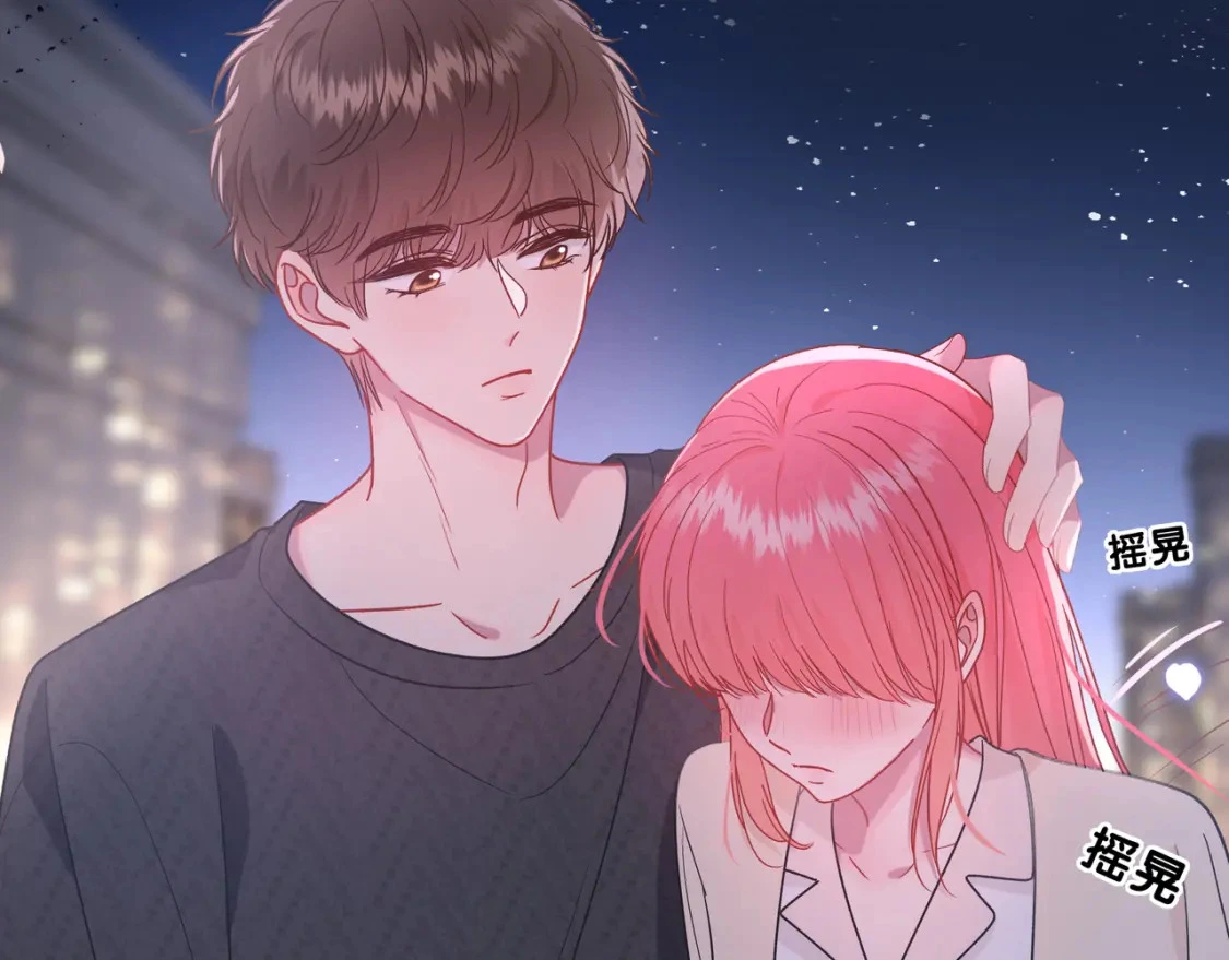 第5话 温柔 第75页