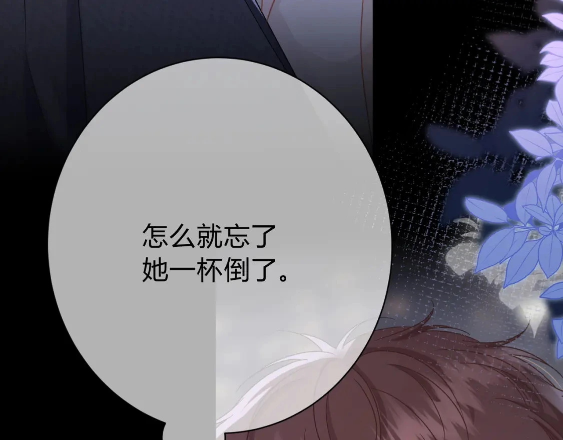 第5话 温柔 第81页