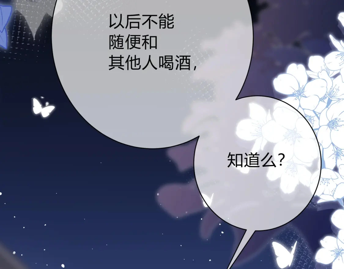 第5话 温柔 第85页