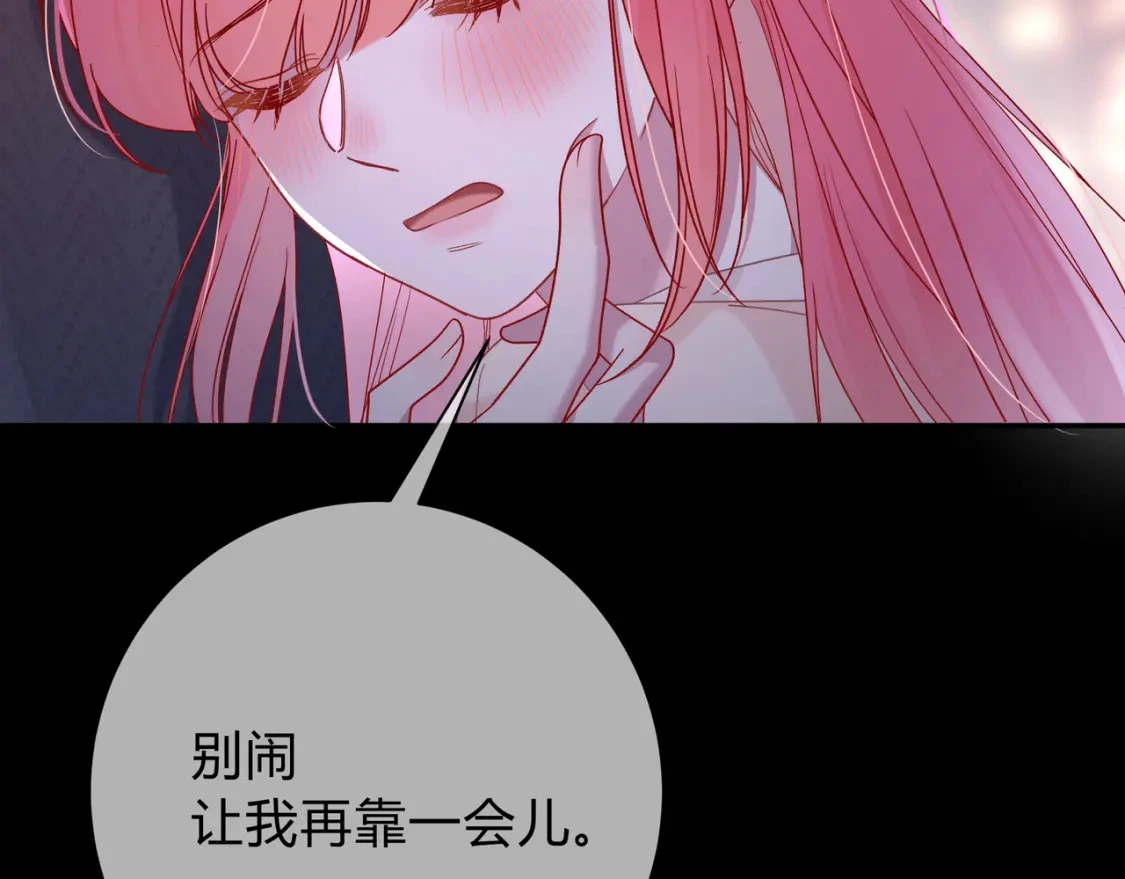 第5话 温柔 第89页