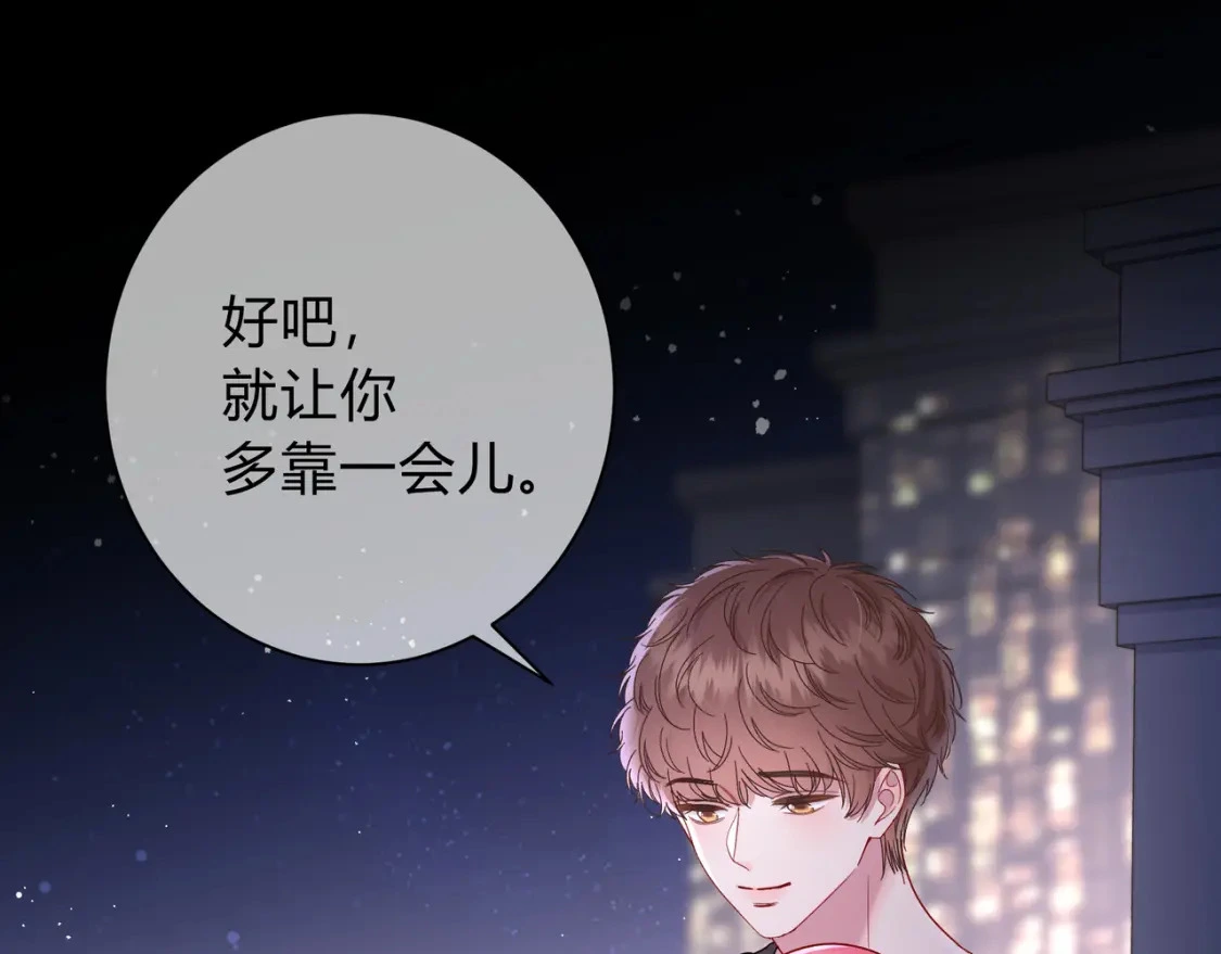 第5话 温柔 第91页