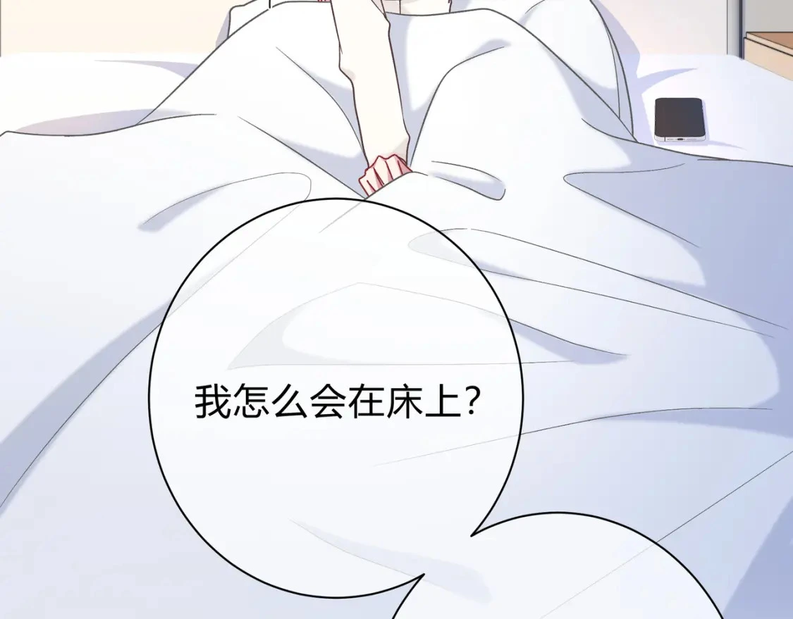 第5话 温柔 第100页