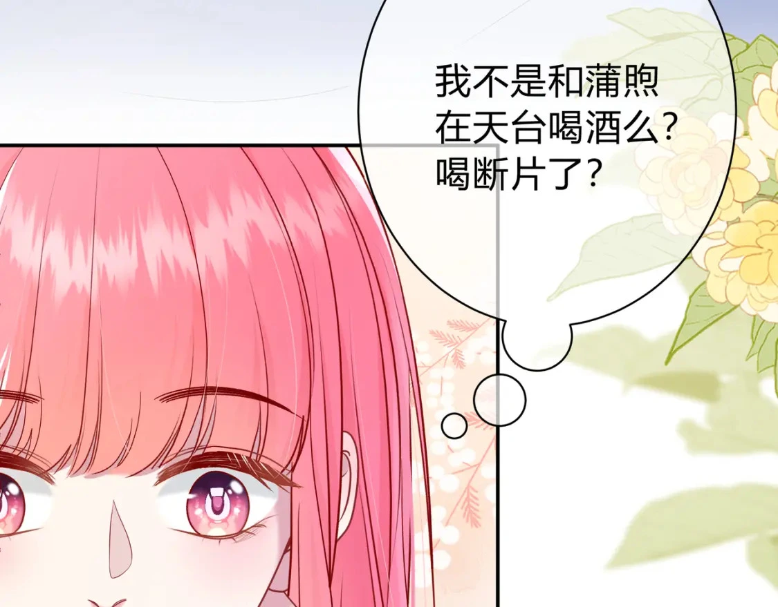 第5话 温柔 第101页