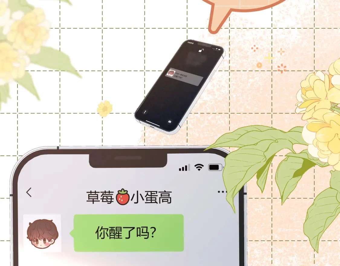 第5话 温柔 第103页