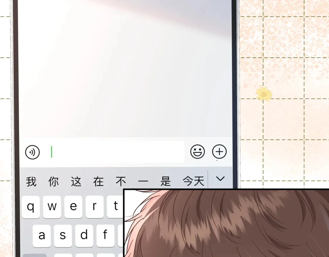第5话 温柔 第104页