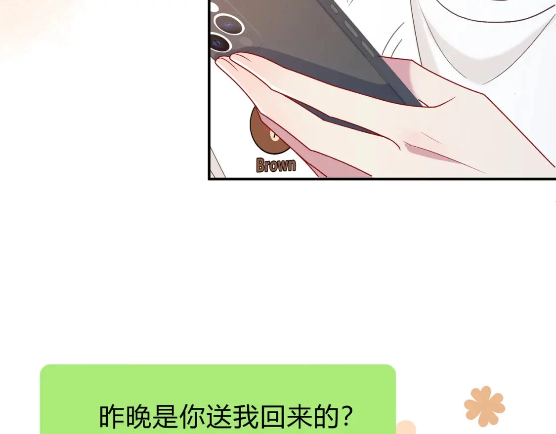第5话 温柔 第106页