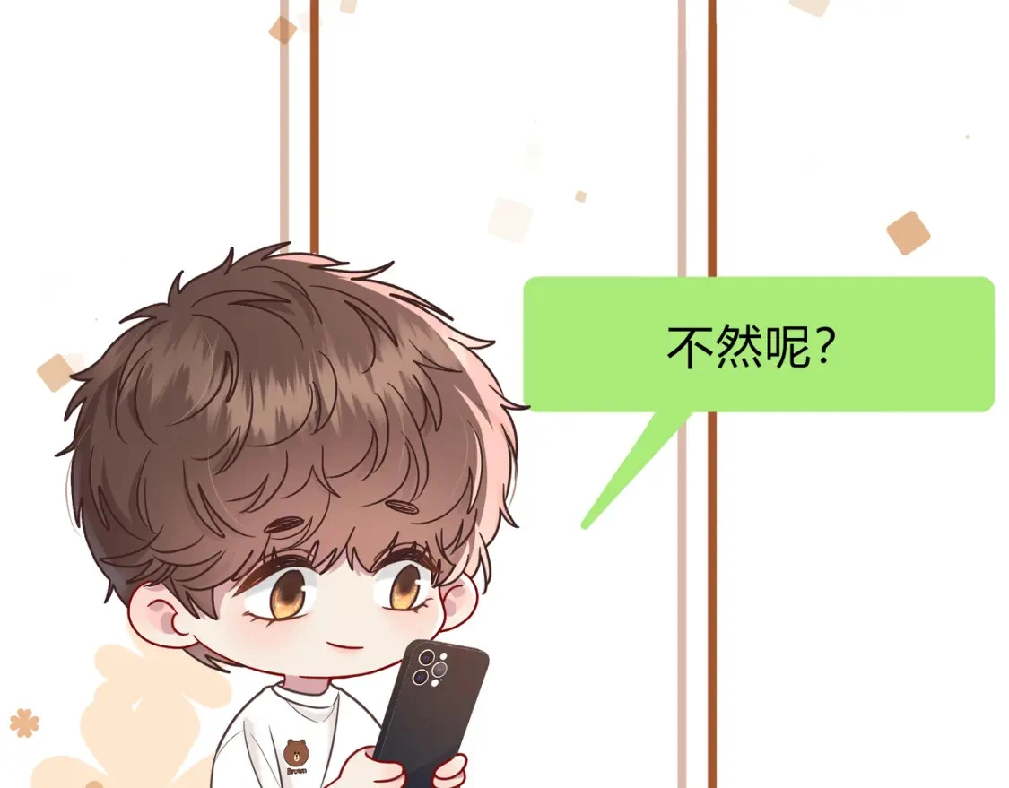 第5话 温柔 第108页