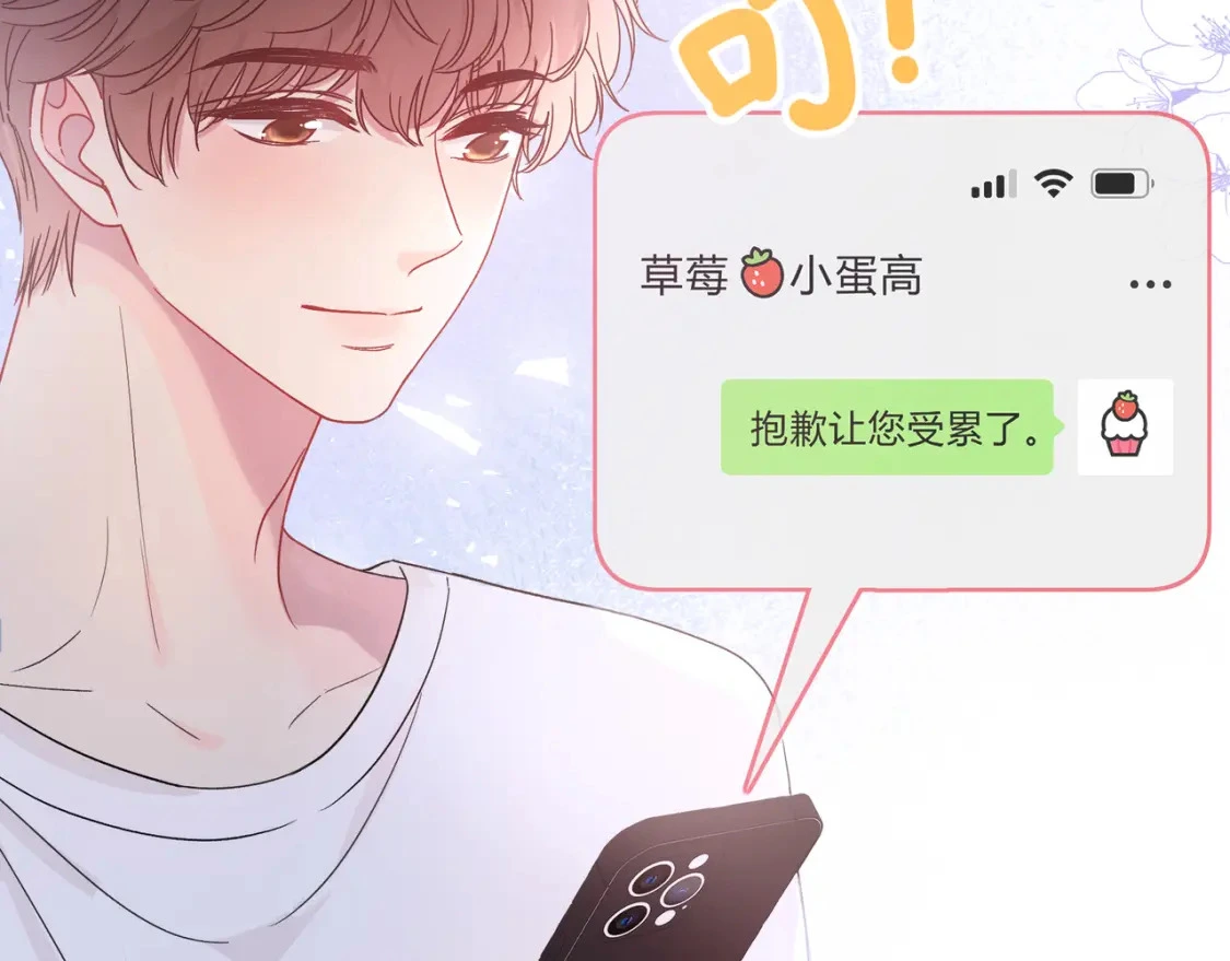 第5话 温柔 第114页