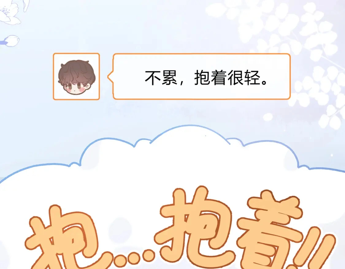 第5话 温柔 第116页