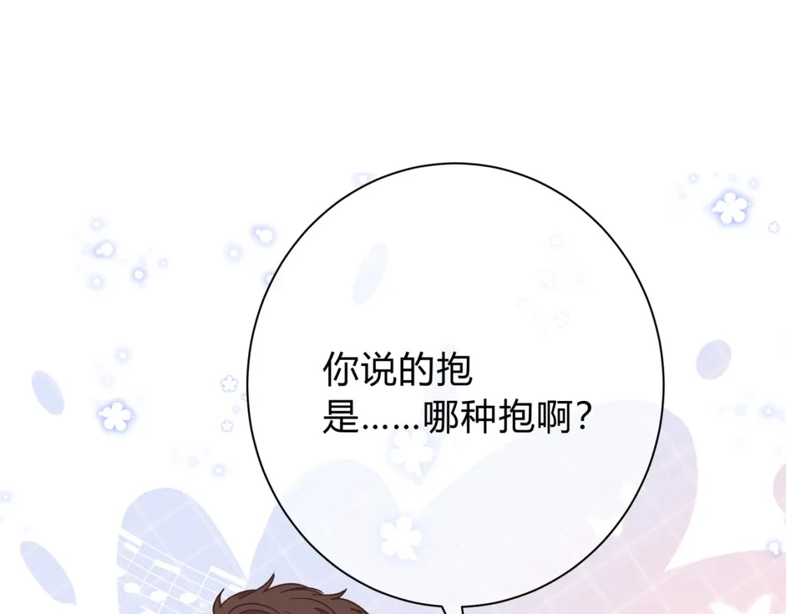 第5话 温柔 第121页