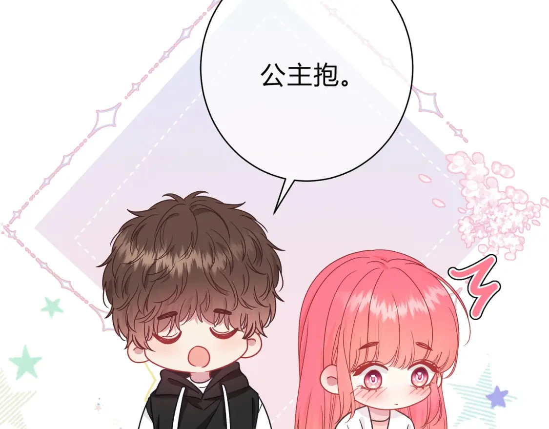 第5话 温柔 第123页