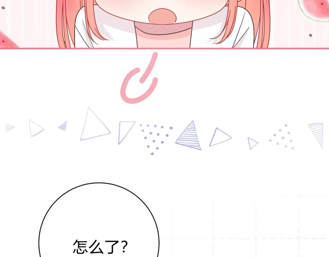 第5话 温柔 第125页