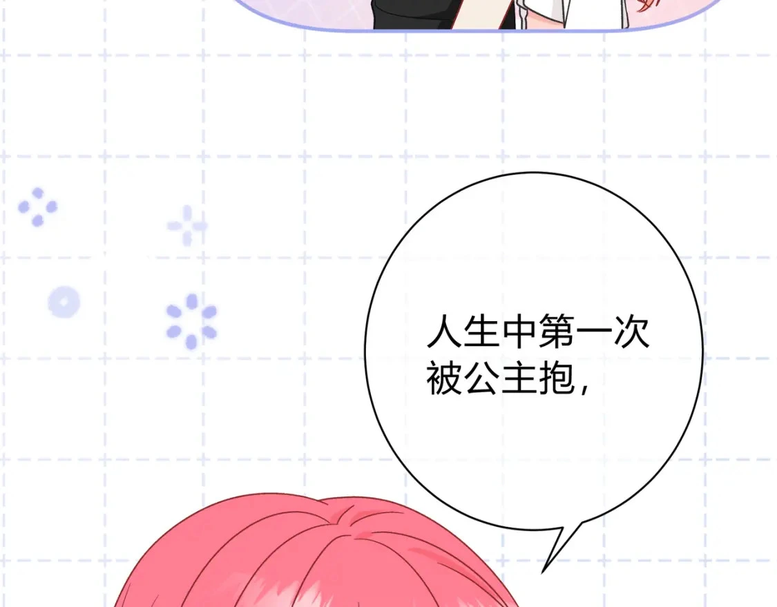 第5话 温柔 第127页