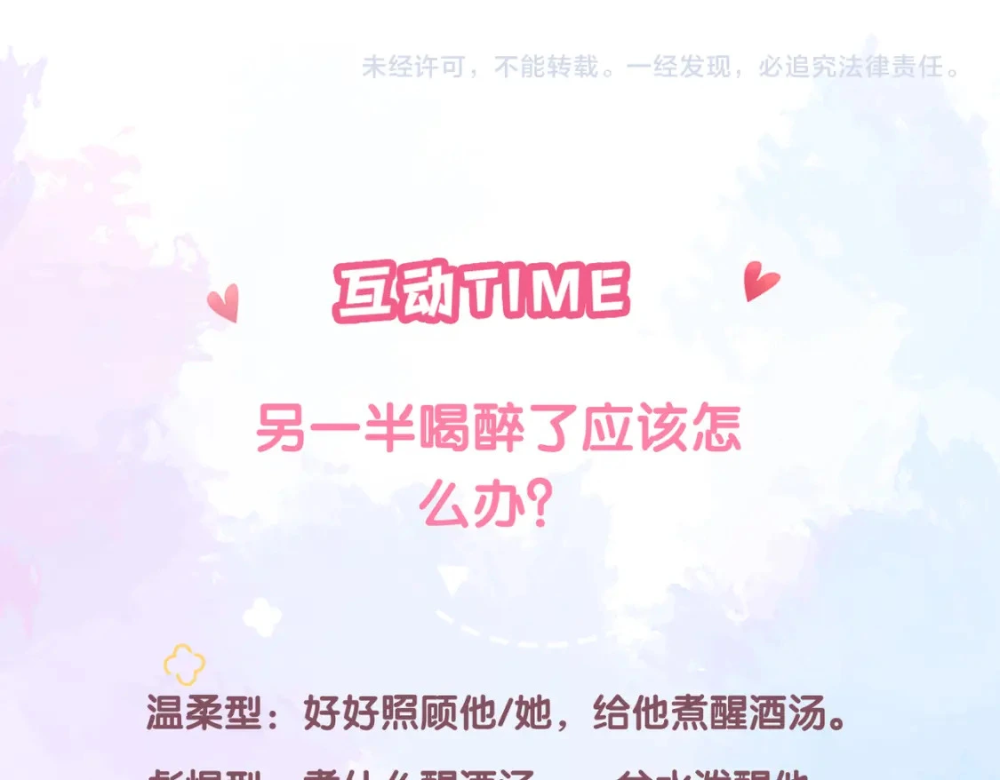 第5话 温柔 第135页