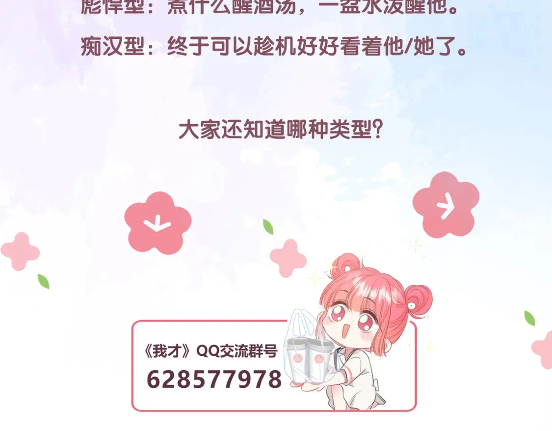 第5话 温柔 第136页