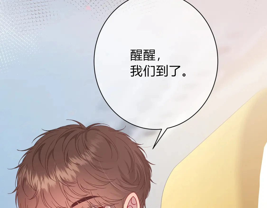 第4话 安慰 第11页