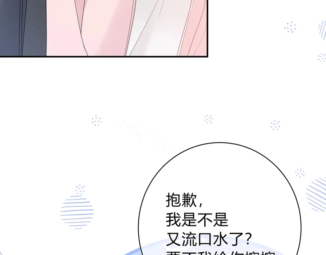 第4话 安慰 第16页