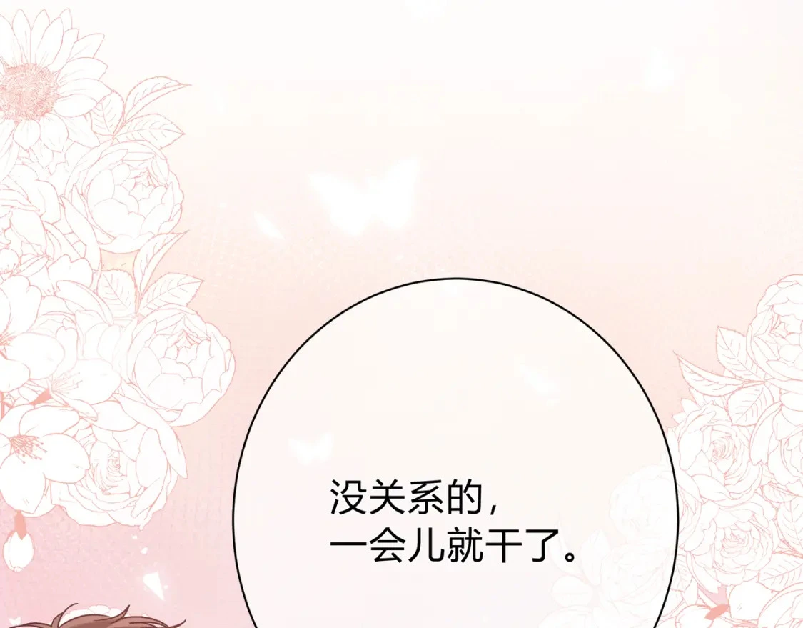 第4话 安慰 第18页