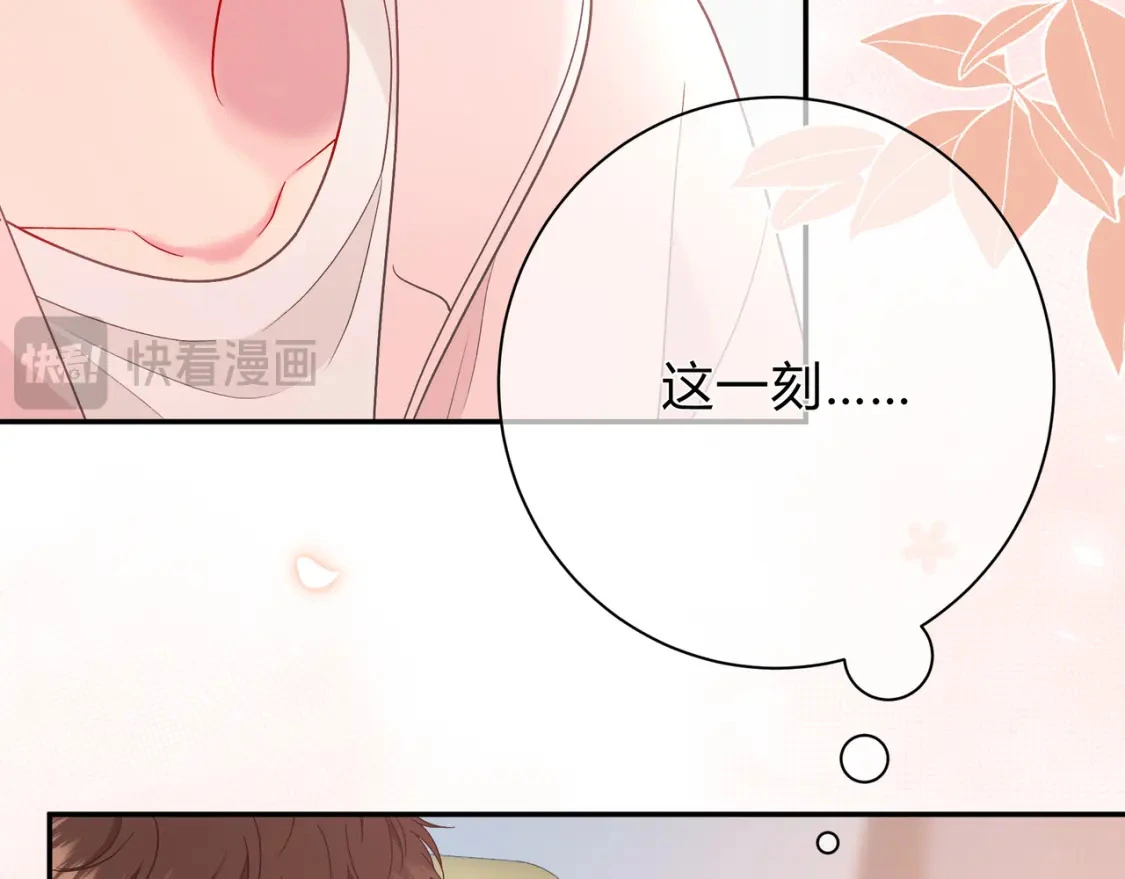 第4话 安慰 第23页
