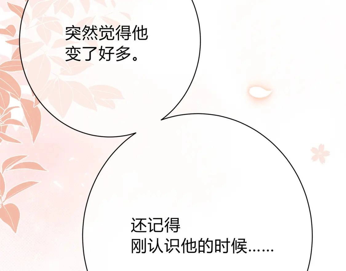 第4话 安慰 第25页