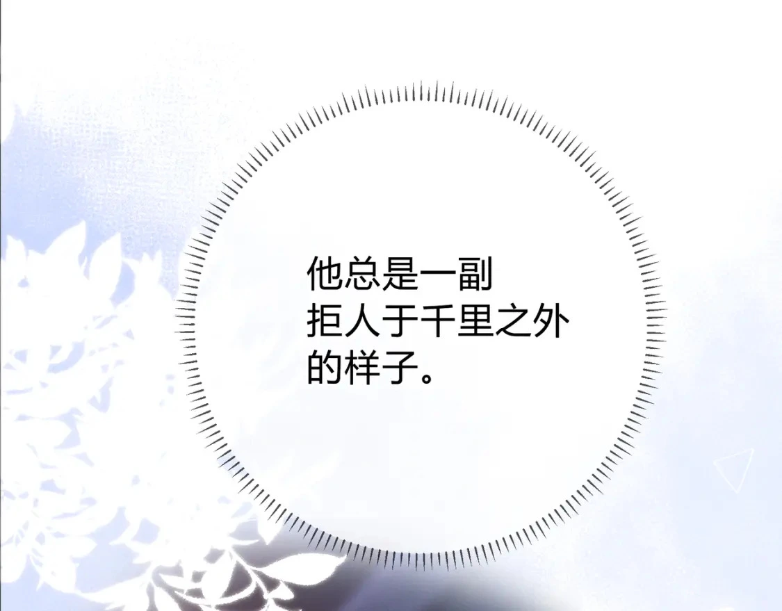 第4话 安慰 第27页