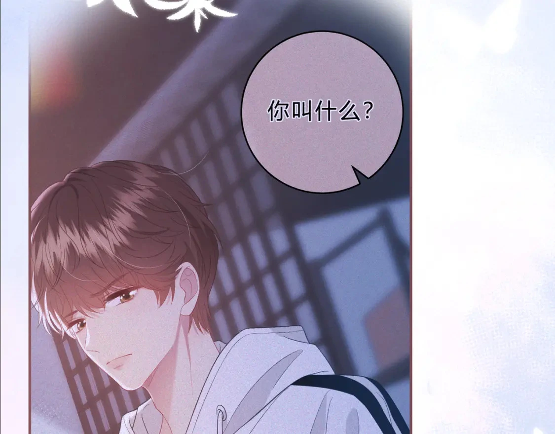 第4话 安慰 第28页