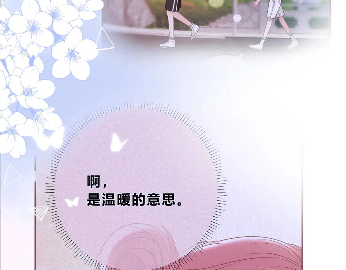 第4话 安慰 第31页