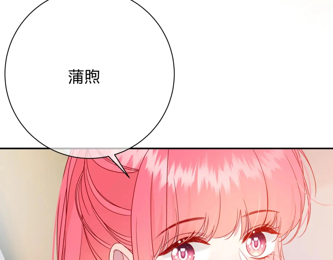 第4话 安慰 第39页