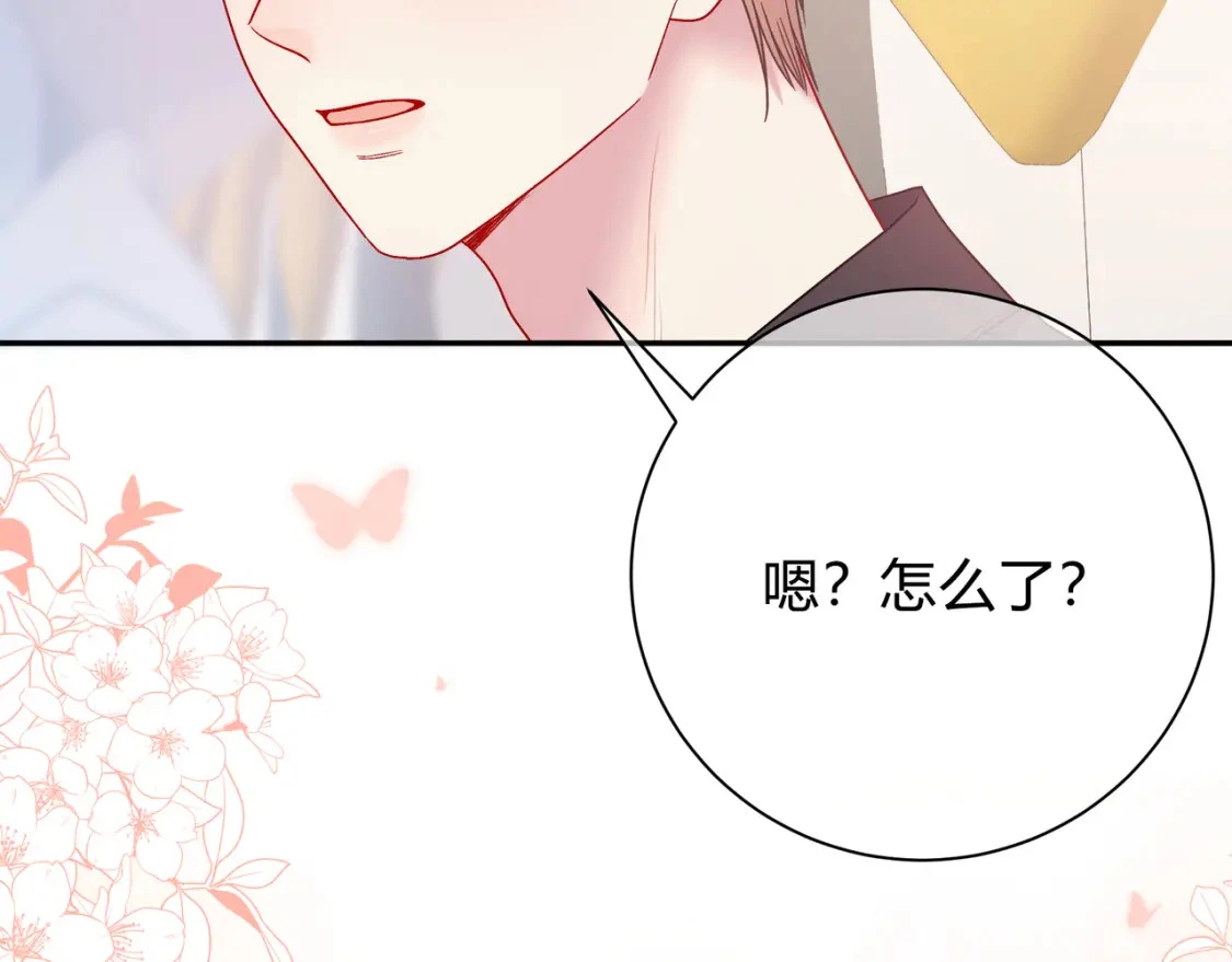 第4话 安慰 第41页
