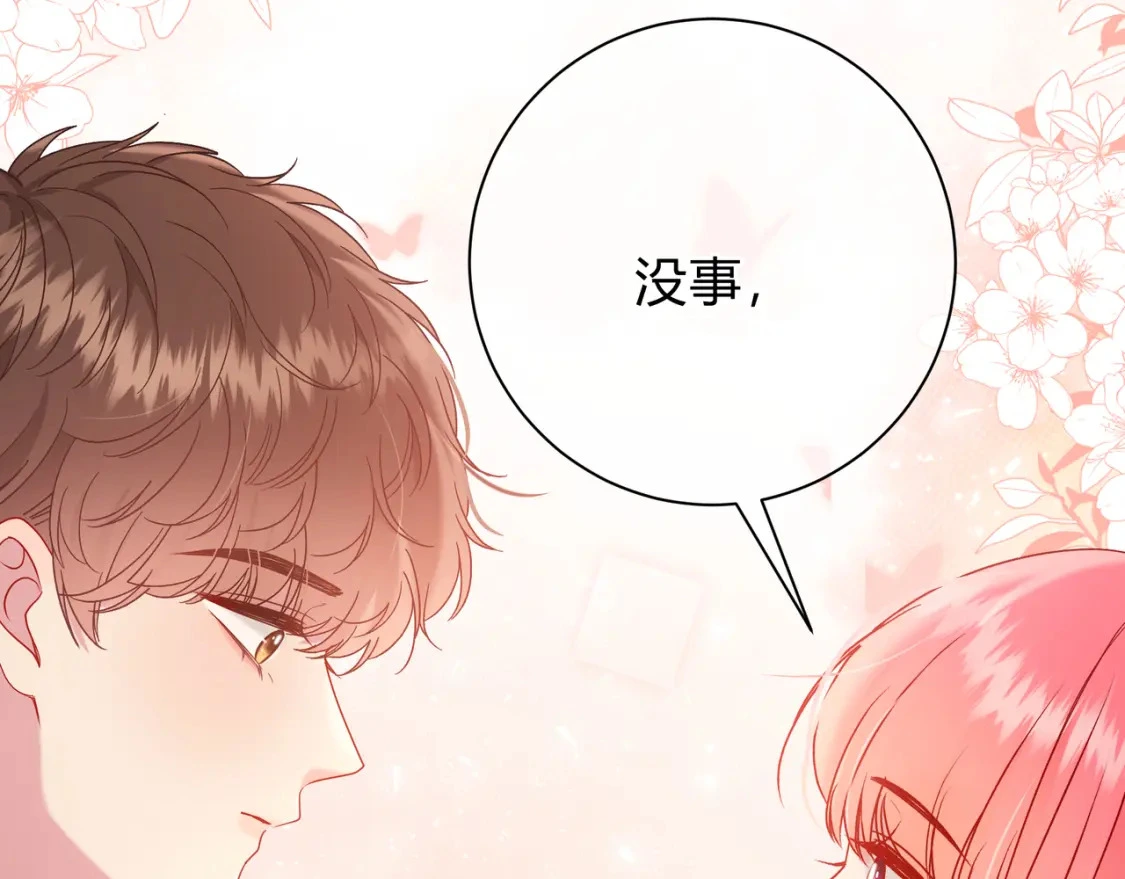 第4话 安慰 第42页