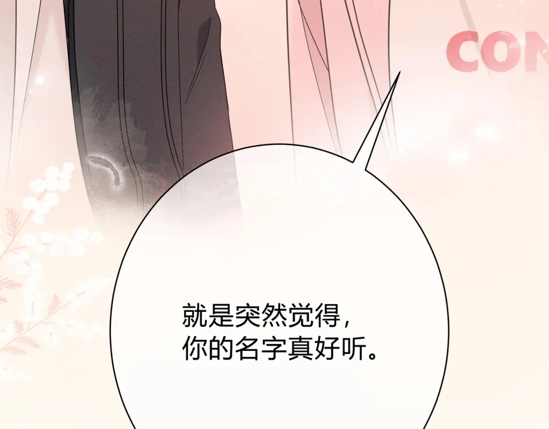 第4话 安慰 第44页