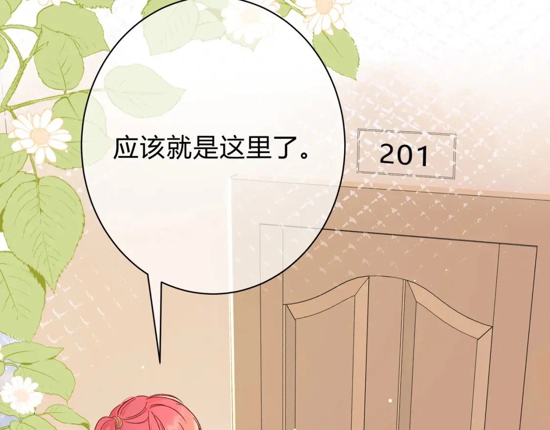 第4话 安慰 第50页