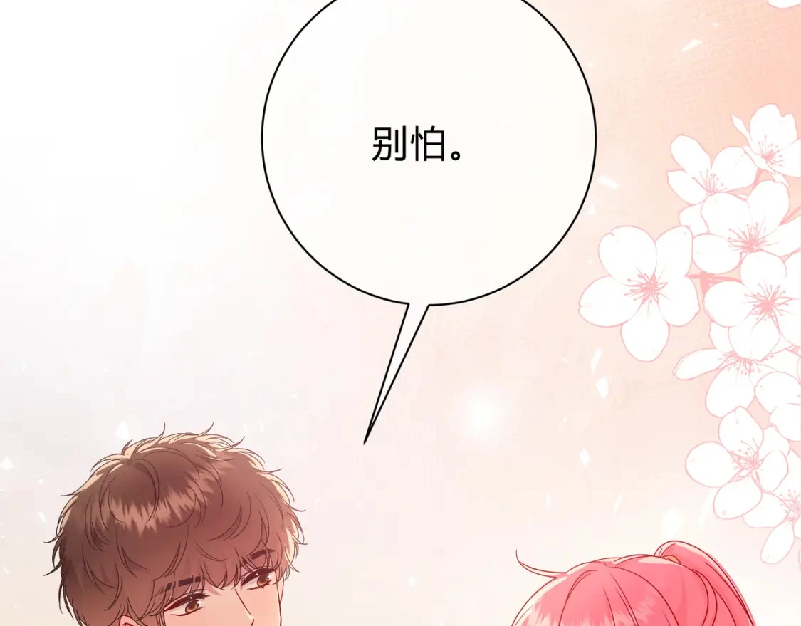 第4话 安慰 第61页